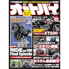 キャンGAL全方位図鑑103人　オートバイ1月号別冊付録 キャンGAL全方位図鑑103人 オートバイ1月号別冊付録 キャンGAL全